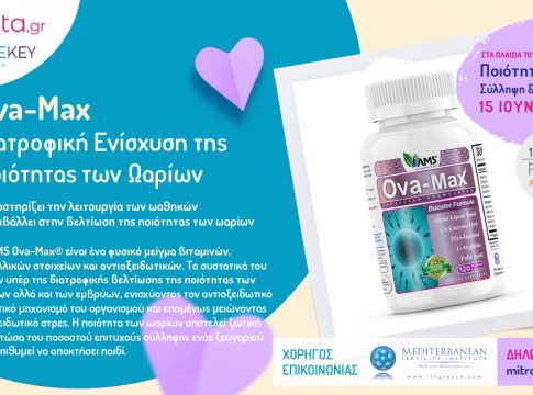 Η Supplekey στηρίζει τη δράση του mitrotita.gr