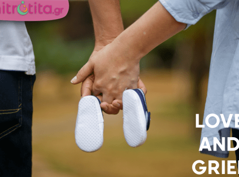 Στηρίζουμε την Καμπάνια του Love and Grief: “Για πάντα μωρά μας”