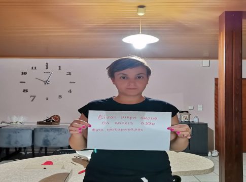 Είσαι μικρή ακόμα. Θα τα καταφέρεις….