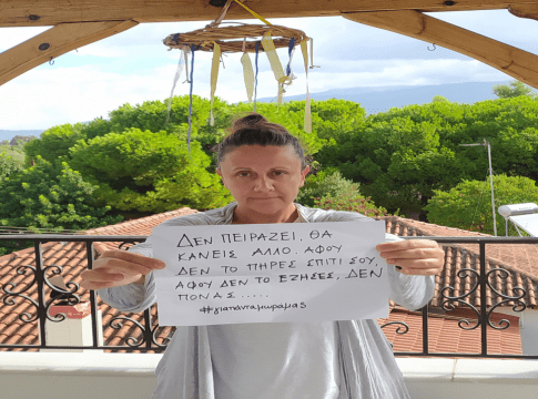 Δεν πειράζει… θα κάνεις άλλο.