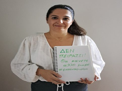 Μα δεν το ξέρατε;