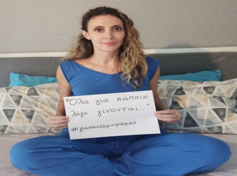 Όλα για κάποιο λόγο γίνονται…