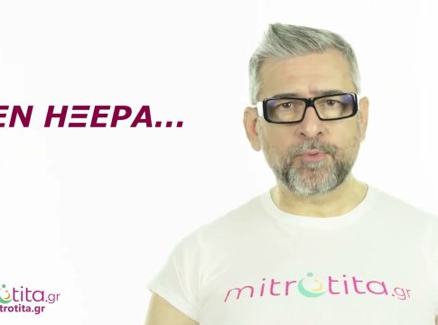 Video: Υπογονιμότητα “Δεν Ήξερα…”