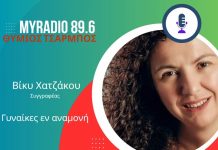 Συνέντευξη της ιδρύτριας του mitrotita.gr κ. Βίκυς Χαντζάκου στον Ραδιοφωνικό σταθμό MY RADIO 89,6 FM